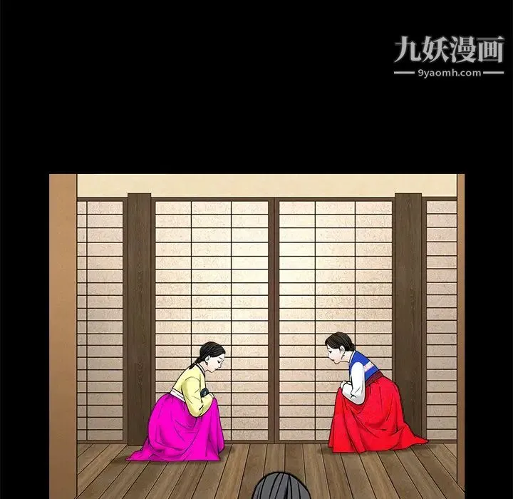 枷锁 第34话 第129页