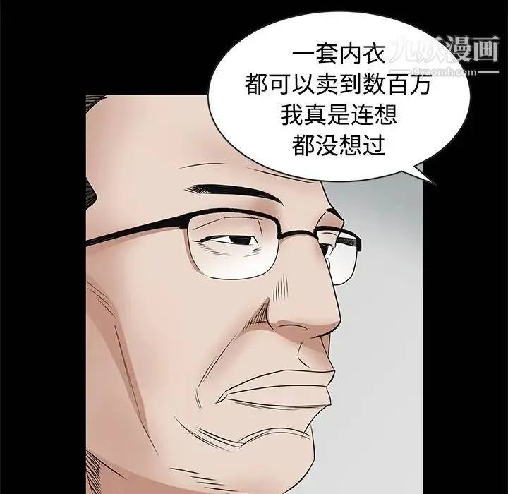 枷锁 第34话 第37页