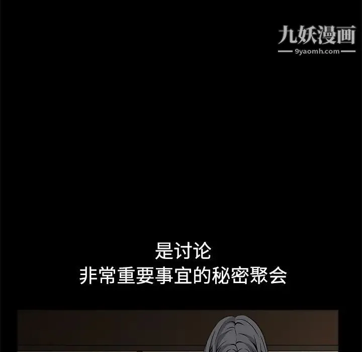 枷锁 第34话 第161页