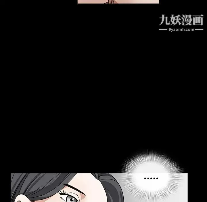 枷锁 第34话 第66页