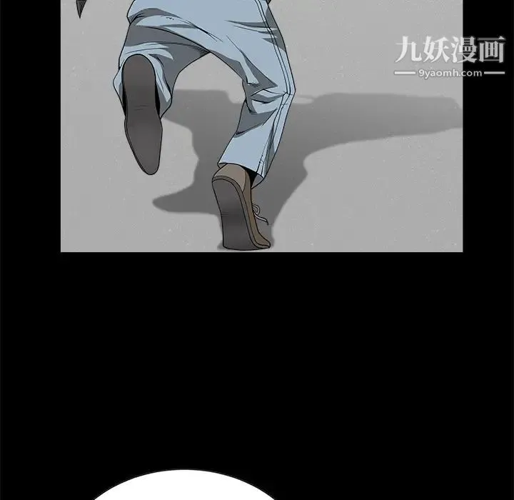 枷锁 第34话 第80页