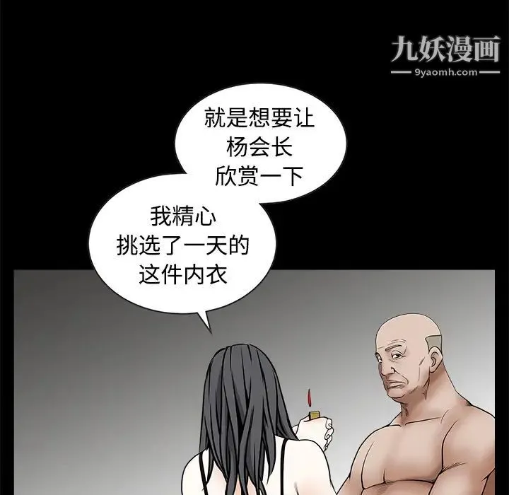枷锁 第34话 第181页