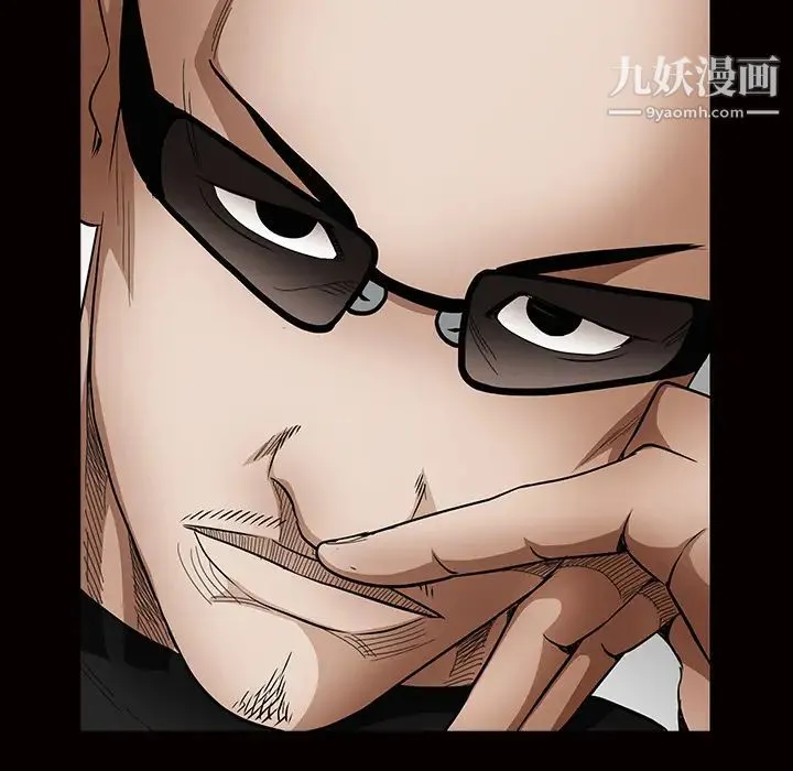 枷锁 第34话 第103页
