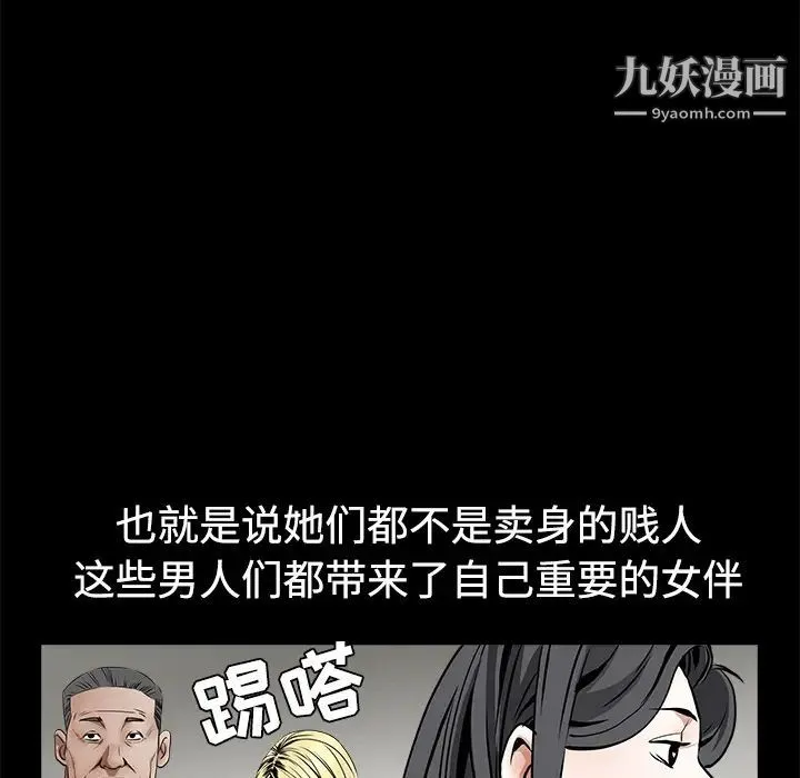 枷锁 第34话 第155页