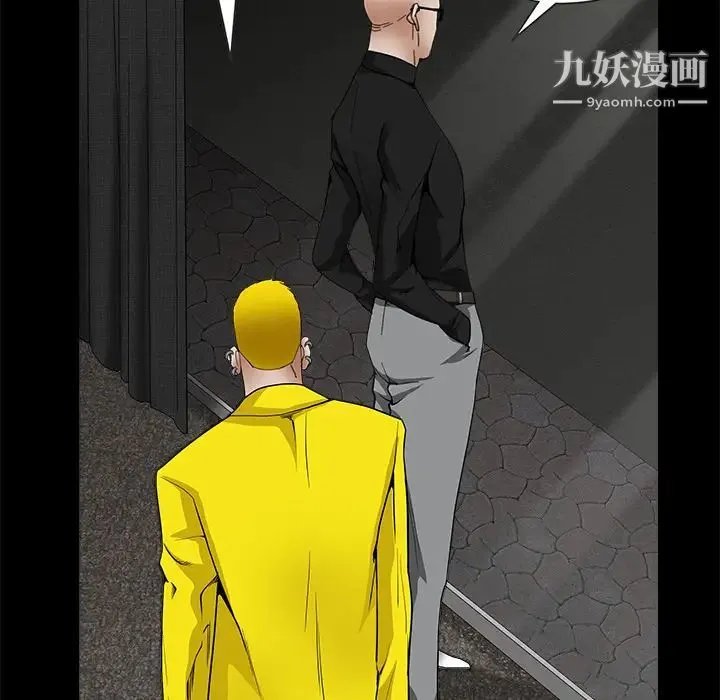 枷锁 第34话 第111页