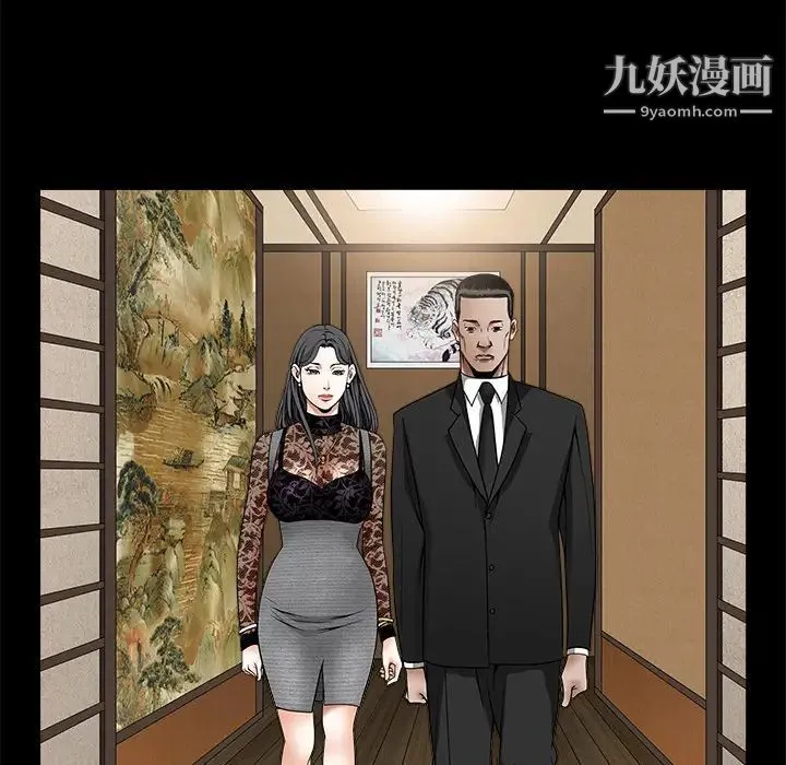 枷锁 第34话 第127页