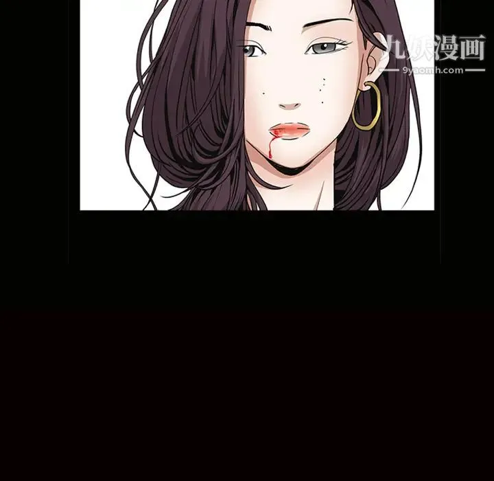 枷锁 第34话 第9页