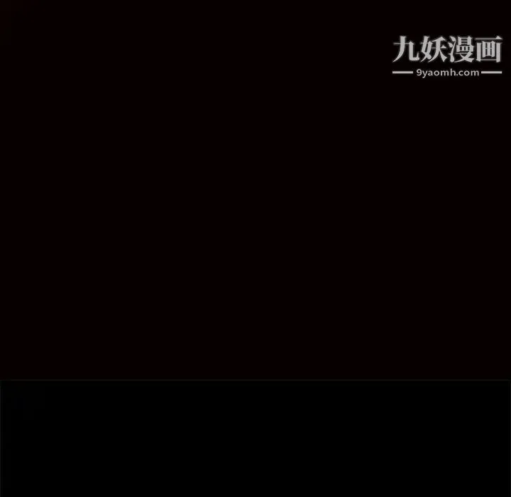 枷锁 第34话 第15页
