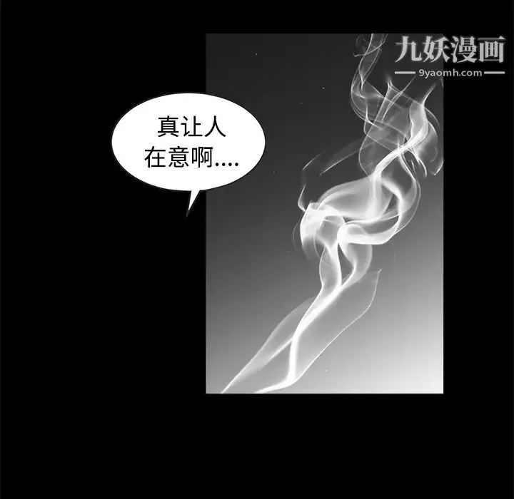 枷锁 第34话 第124页