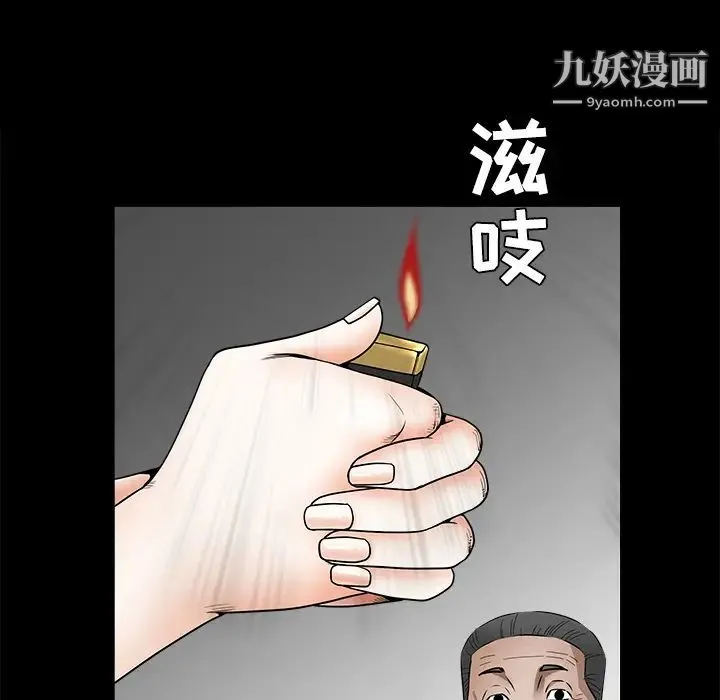 枷锁 第34话 第174页