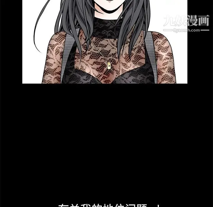 枷锁 第34话 第132页