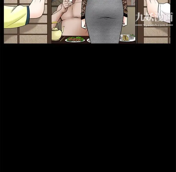 枷锁 第34话 第146页
