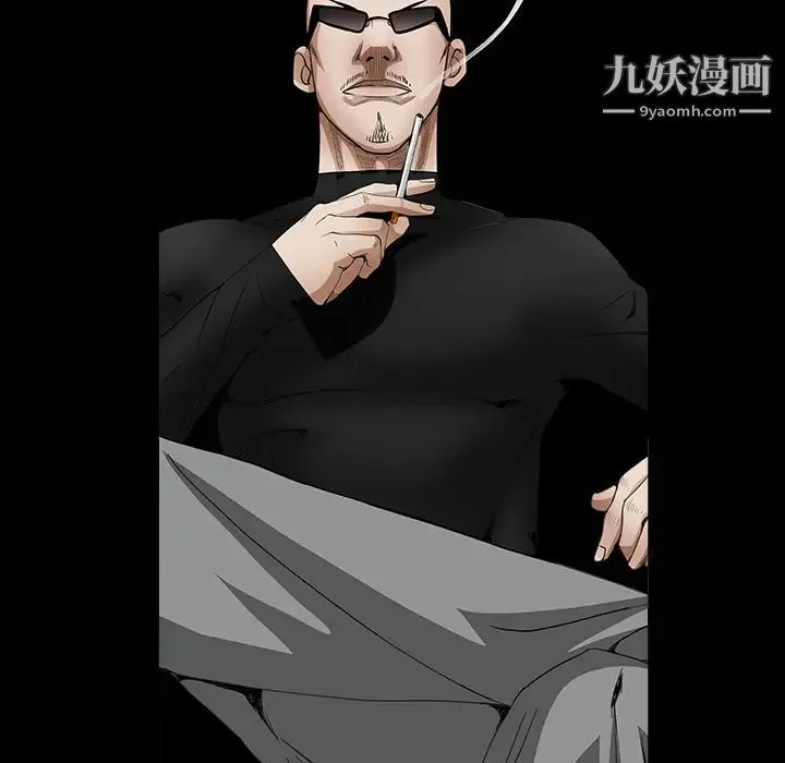 枷锁 第34话 第5页