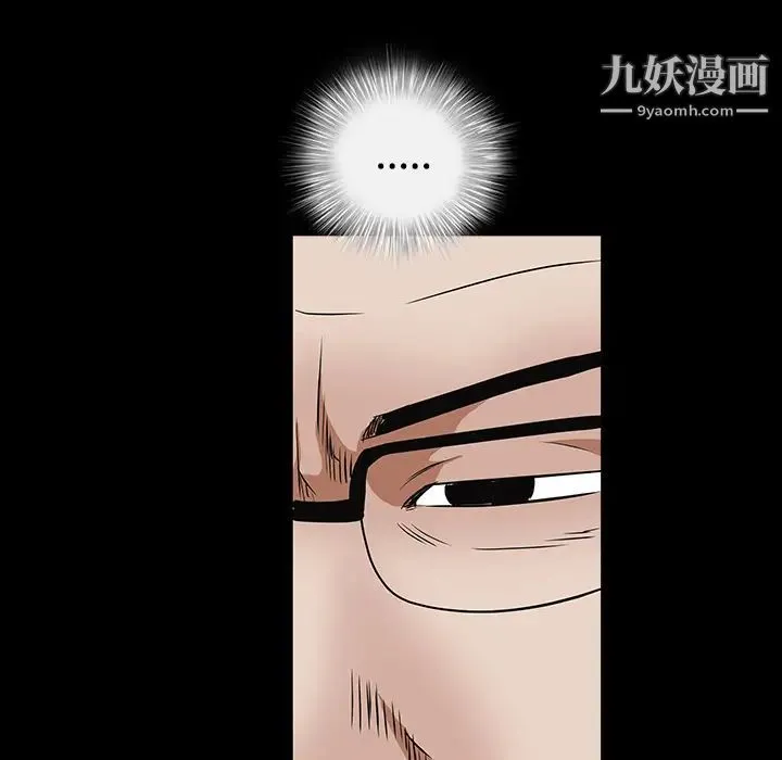 枷锁 第34话 第65页