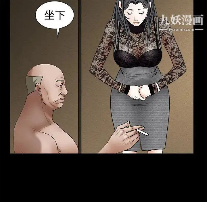 枷锁 第34话 第162页