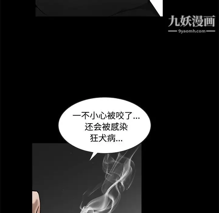 枷锁 第34话 第122页