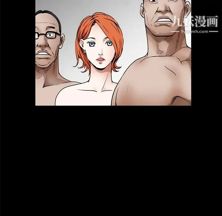 枷锁 第34话 第175页