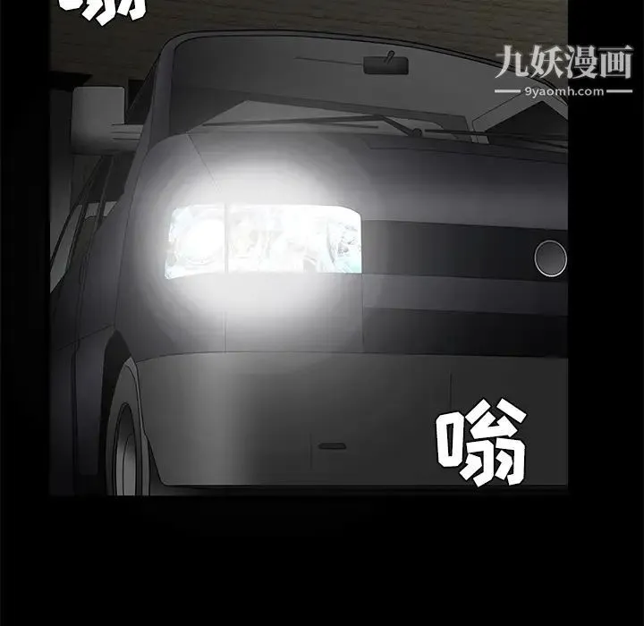 枷锁 第34话 第106页