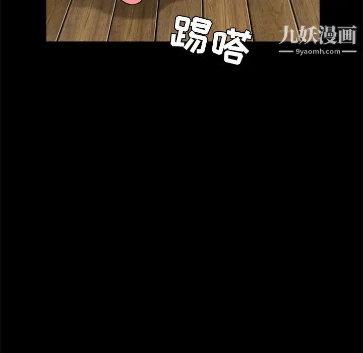 枷锁 第34话 第126页