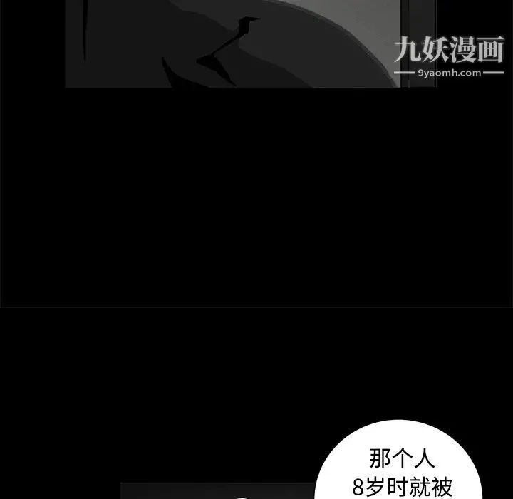 枷锁 第34话 第74页