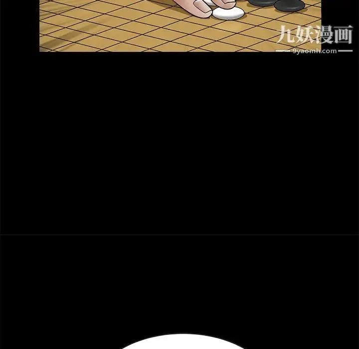 枷锁 第34话 第52页