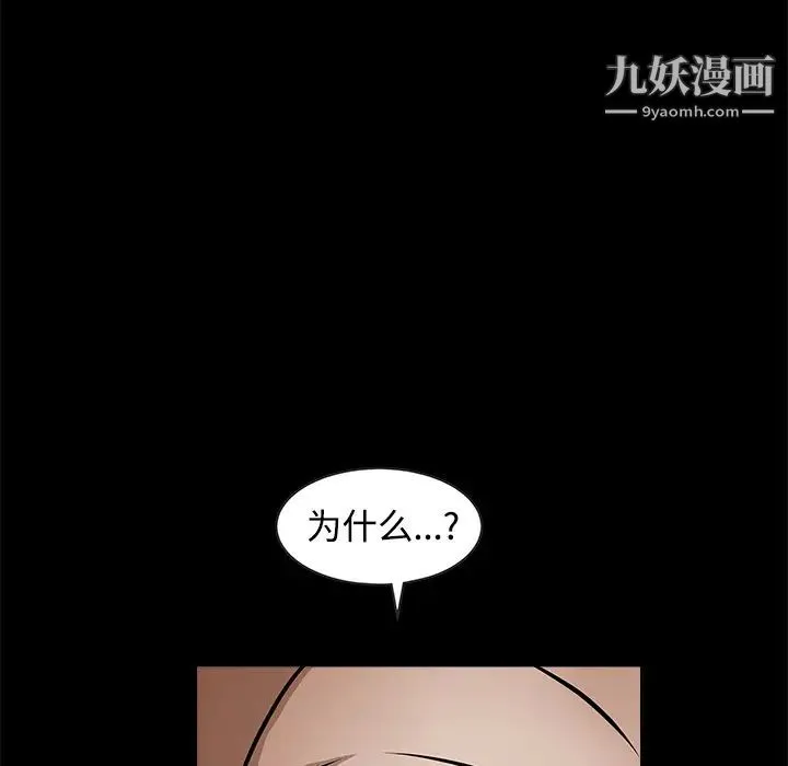 枷锁 第34话 第179页