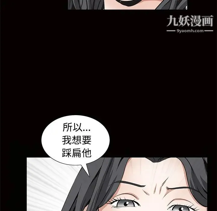 枷锁 第34话 第63页