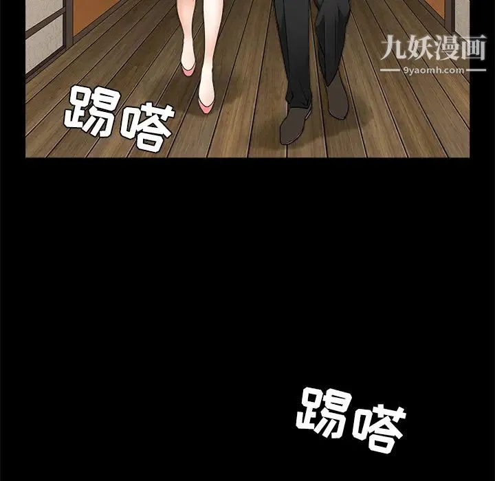 枷锁 第34话 第128页