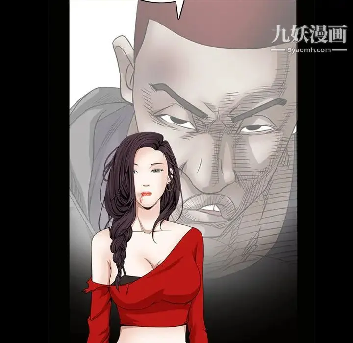 枷锁 第34话 第7页