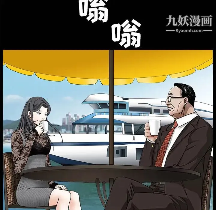 枷锁 第34话 第47页