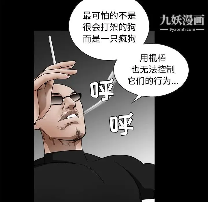 枷锁 第34话 第121页