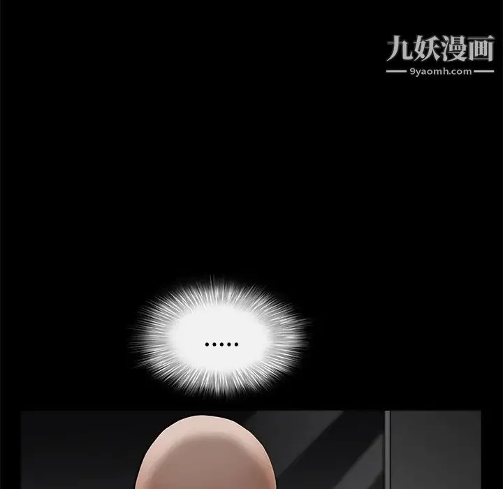 枷锁 第34话 第107页