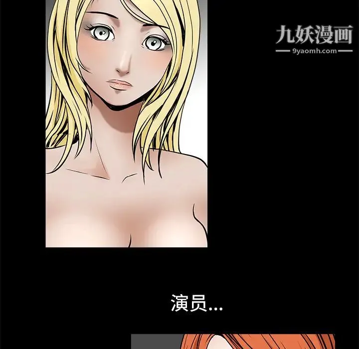 枷锁 第34话 第152页