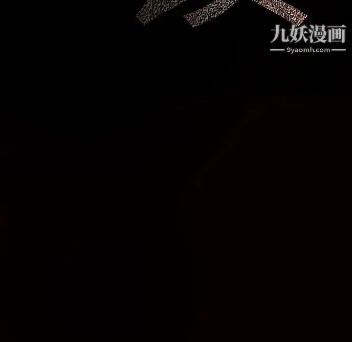 枷锁 第34话 第191页
