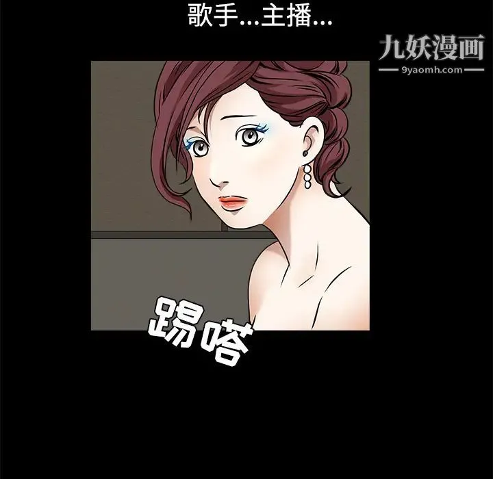 枷锁 第34话 第154页