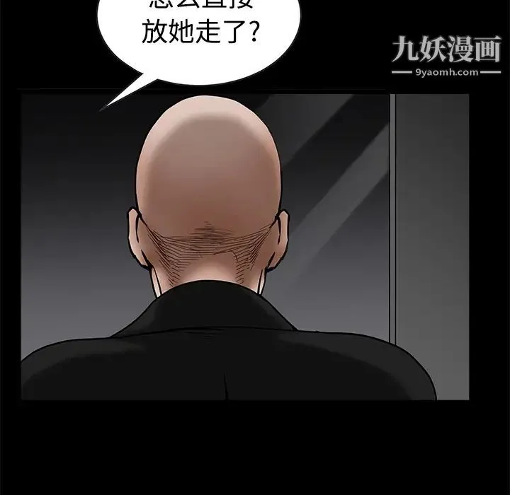 枷锁 第34话 第109页