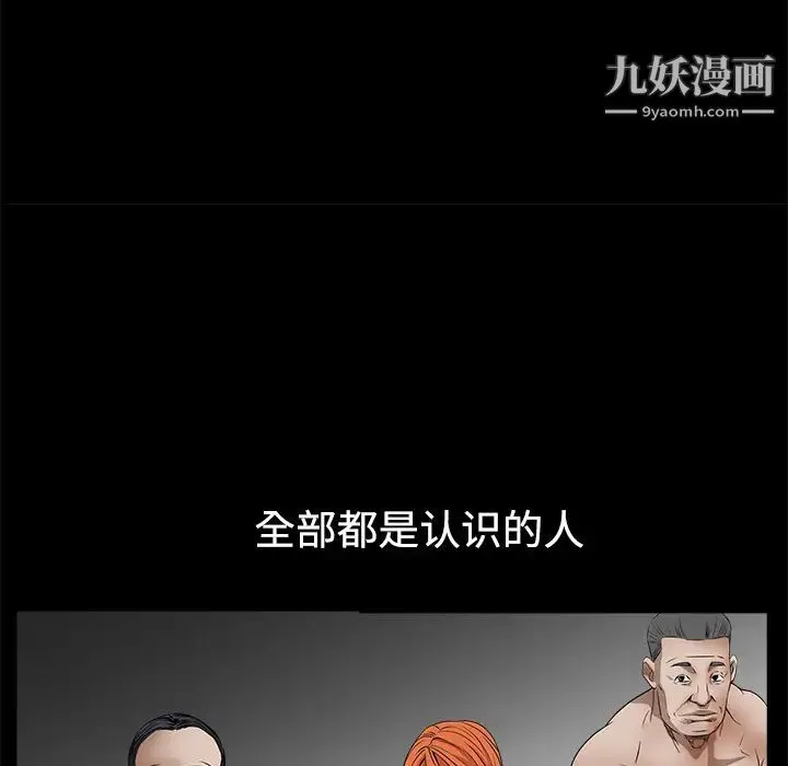 枷锁 第34话 第148页
