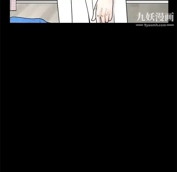 枷锁 第34话 第23页