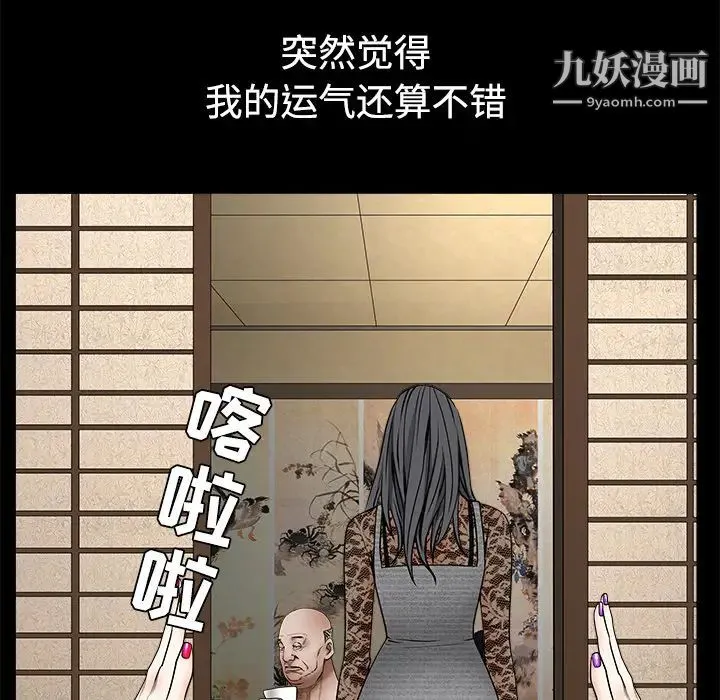 枷锁 第34话 第145页