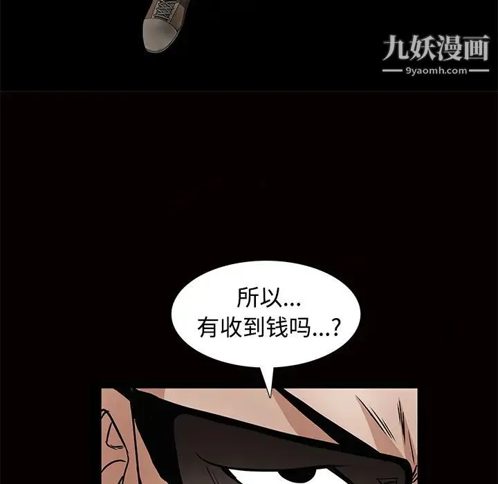 枷锁 第34话 第91页