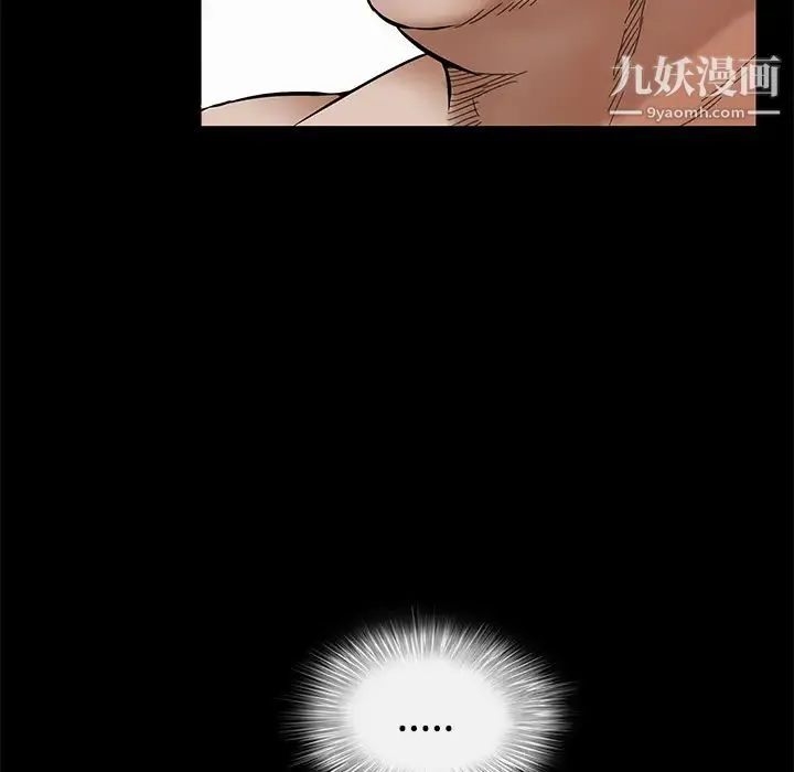 枷锁 第34话 第184页