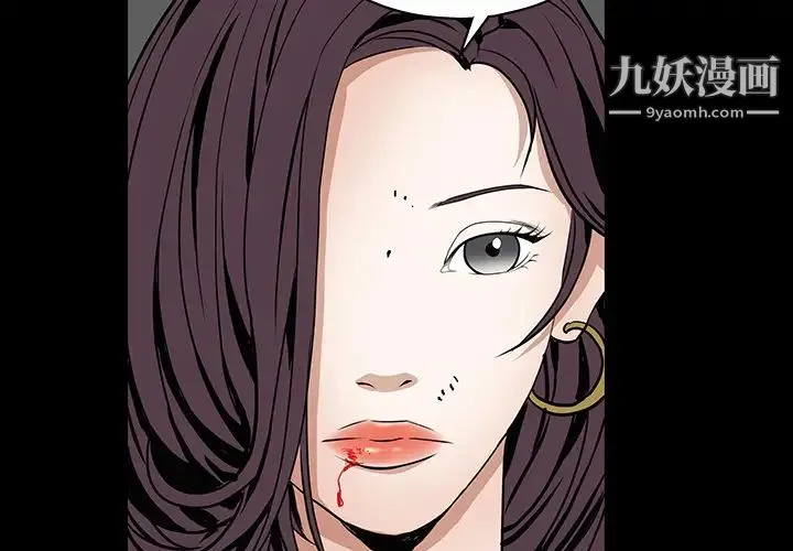 枷锁 第34话 第2页