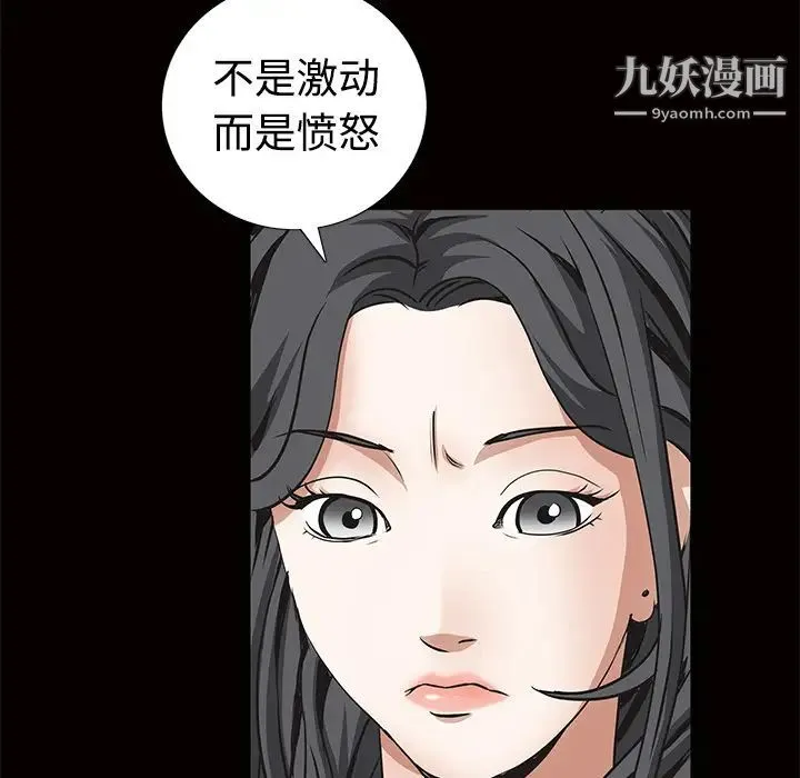 枷锁 第34话 第62页