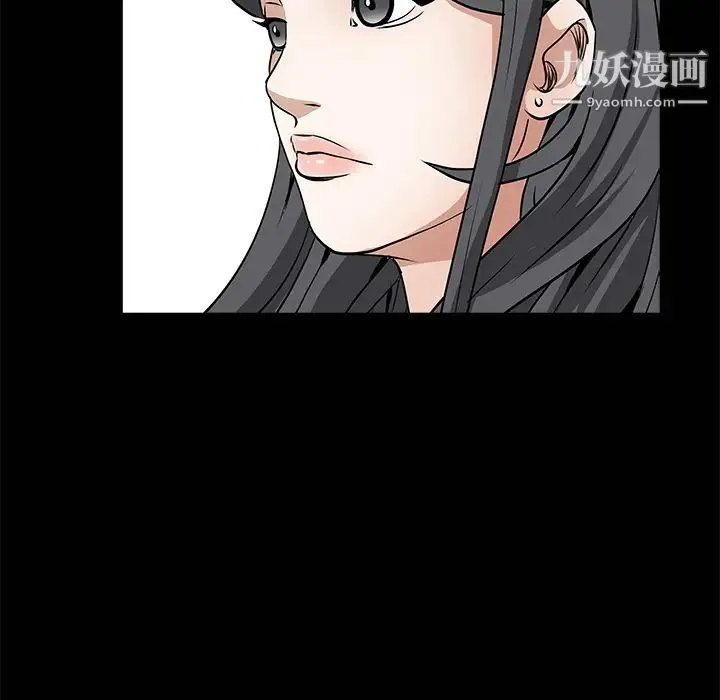 枷锁 第34话 第34页