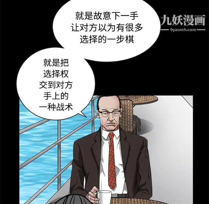 枷锁 第34话 第53页