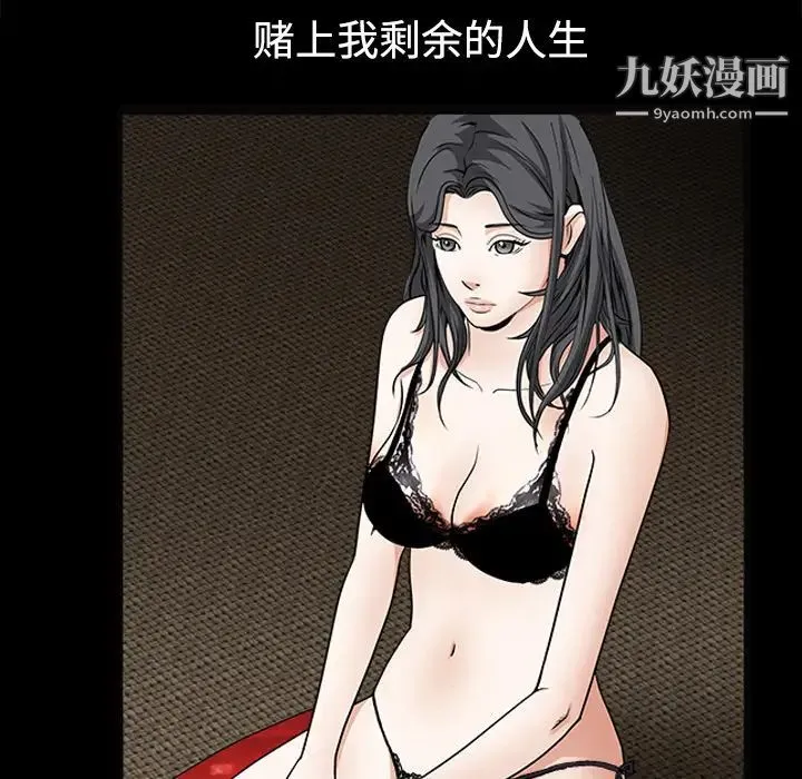 枷锁 第34话 第172页