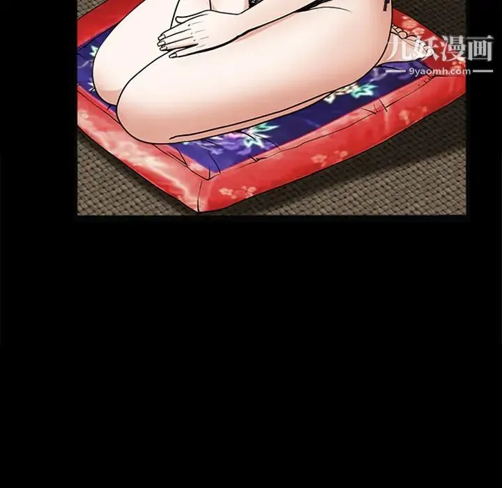 枷锁 第34话 第173页