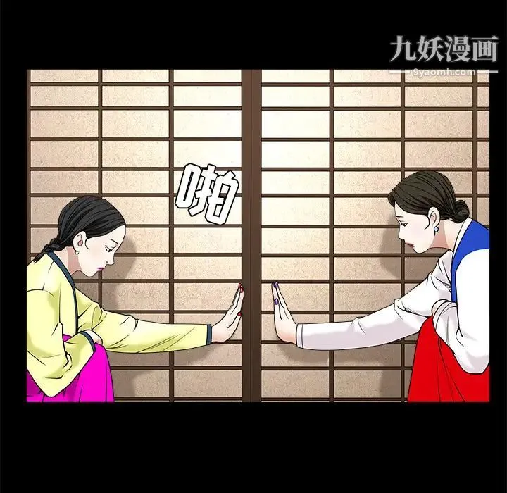 枷锁 第34话 第147页