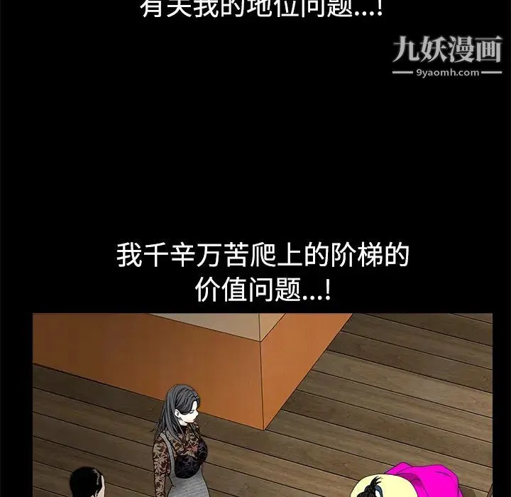 枷锁 第34话 第133页