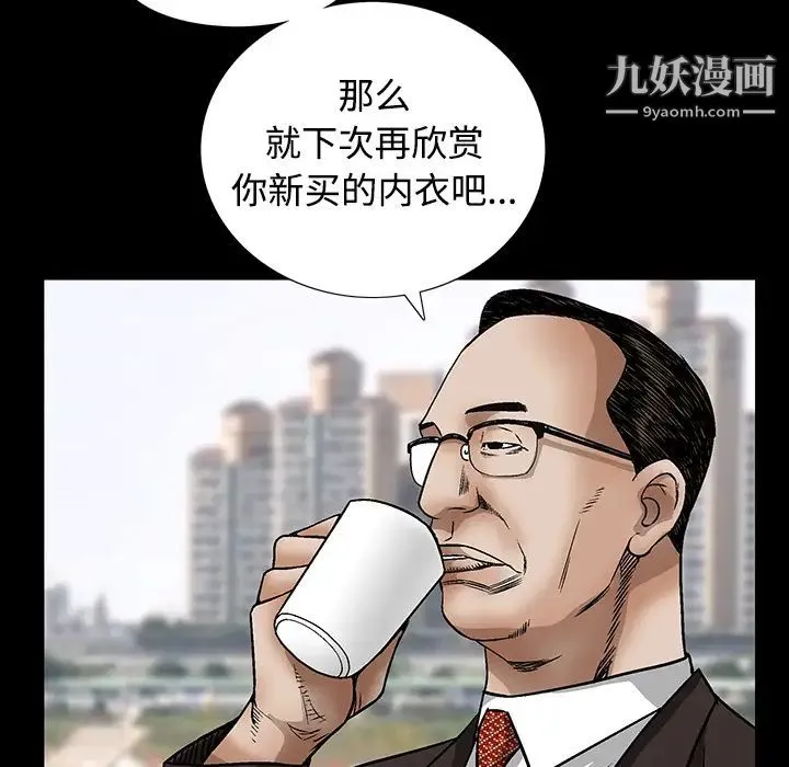 枷锁 第34话 第68页